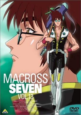 マクロス7 Vol.13林延年