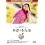 �����̂����� [DVD]