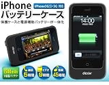 iPhone 充電 バッテリー ケース 充電器 ＆ 保護ケースの画像
