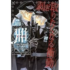Comic Magazine LYNX�A���\���W�[�� VOL (7) (�����N�X�E�R���N�V����)