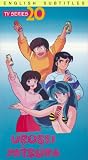 Urusei Yatsura TV Vol 20