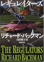 The Regulators, Volume 2