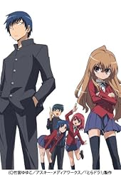 とらドラ! Blu-ray BOX(完全限定生産版)(Blu-ray Disc)
