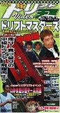 �ɥ�ե�ŷ�� 4[DVD] (4)