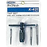 HOZAN(ホーザン) K-431 タップセット(3.4.5MM)