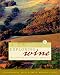 Books : Exploring Wine: The Culinary Institute of America's Guide to Wines of the World, 2nd Edition