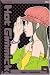 Book Hot Gimmick, Volume 9 (Hot Gimmick)