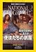 NATIONAL GEOGRAPHIC (�ʥ���ʥ� ��������ե��å�) ������ 2012ǯ 03��� [����]