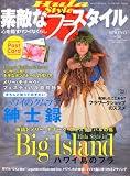 素敵なフラスタイル 2011年 05月号 [雑誌]

 &nbsp;(イカロス出版)&nbsp;