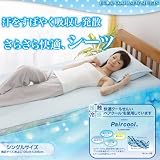 �yEco��Cool New�N�[���V�[�c(�V���O��)�z�V�[�c �V���O�� �V�[�c�J�o�[ �����O�b�Y �����O�b�Y �Ђ���V�[�c ��p�}�b�g �����΍� �ėp
