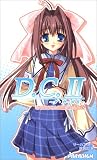 D.C.II ‾ダ・カーポII‾ あなたのことを忘れない 上巻 (PARADIGM NOVELS 350)
