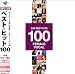 �٥��Ƚ�������������100