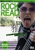 Rock and read (004)の画像