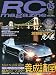 : RC magazine ( ラジコンマガジン ) 2010年 03月号 [雑誌]