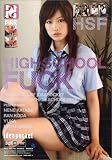 HIGH SCHOOL FUCK �����ͤ͡����������椦���������ޤ�