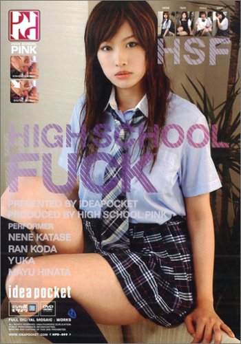 HIGH SCHOOL FUCK 片瀬ねね・香田蘭・ゆうか・日向まゆ [DVD]