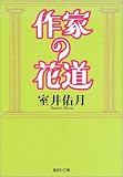 ��Ȥβ�ƻ (���Ѽ�ʸ��)

 &nbsp;(���Ѽ�)&nbsp;