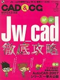 CAD & CG MAGAZINE (キャド アンド シージー マガジン) 2006年 07月号 [雑誌]