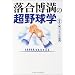 �싅�[�w���X�g