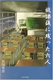 放課後に残った六人の画像