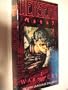 Berserk 1-5: War Cry [VHS]