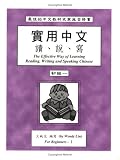 Practical Chinese: Traditional Character for Beginners I