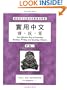 Practical Chinese: Traditional Character for Beginners I