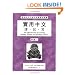 Practical Chinese: Traditional Character for Beginners I
