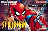 『スパイダーマン -ミステリオの脅威-』の写真
