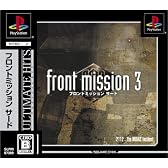 アルティメット ヒッツ フロントミッション3