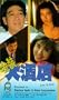 Carry on Hotel [VHS]