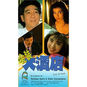 Carry on Hotel [VHS]