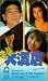 VHS : Carry on Hotel