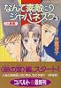 なんて素敵にジャパネスク 3 〈人妻編〉―新装版― なんて素敵にジャパネスク シリーズ(5) (なんて素敵にジャパネスク シリーズ) (コバルト文庫)