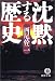 日本の国家戦略−外交・防衛・防諜・医療・教育 その1