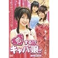 ������!?�L���o�� DVD-BOX