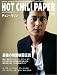 HOT CHILI PAPER Vol.31