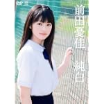 前田憂佳 「純白」 [DVD]
