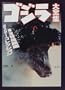 The Large Complete Works of Godzilla (Japanese Import/Language)