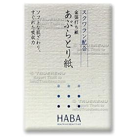 HABA Japanese Oil Blotting Papers with Squalane - 40 Sheets