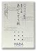   - HABA Japanese Oil Blotting Papers with Squalane - 40 Sheets