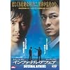 �C���t�@�i���E�A�t�F�A [DVD]