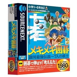 メキメキ囲碁 銀河最強伝説 ~7人の棋士~