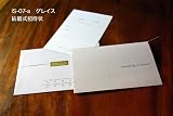 結婚式招待状｜手作りキット（グレイス）10セット｜IS-07-a