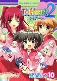 To Heart2���ߥå����󥽥����� 10 (10) (ID���ߥå��� DNA��ǥ������ߥå���)