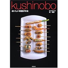 kushinobo�\�����������g���̖{