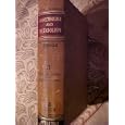ENDOCRINOLOGY AND METABOLISM by Lewellys F.; Ed. Barker