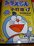Doraemon, Vol 7