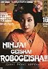 映画秘宝 2009年 10月号 [雑誌]