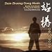 Zhan-Zhuang Gong Music picture